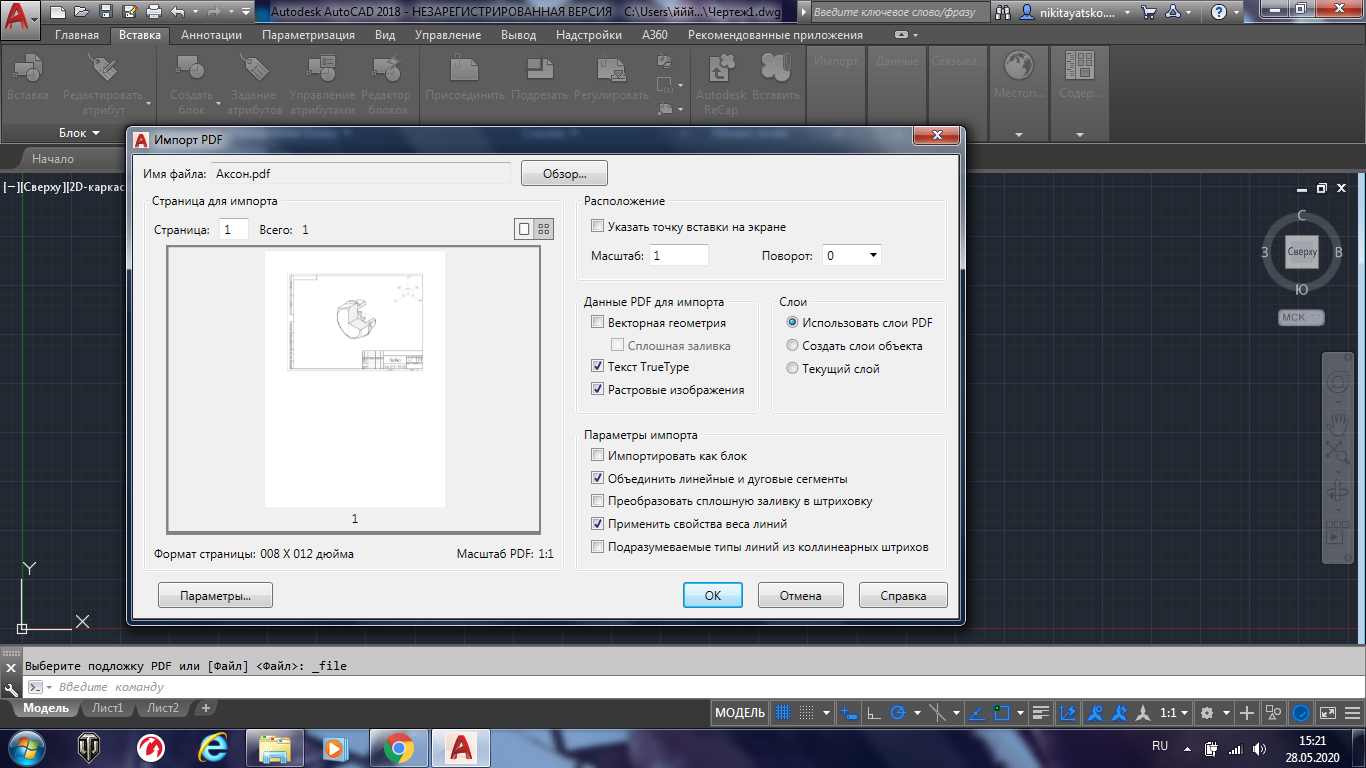 AUTOCAD файл чертежа pdf