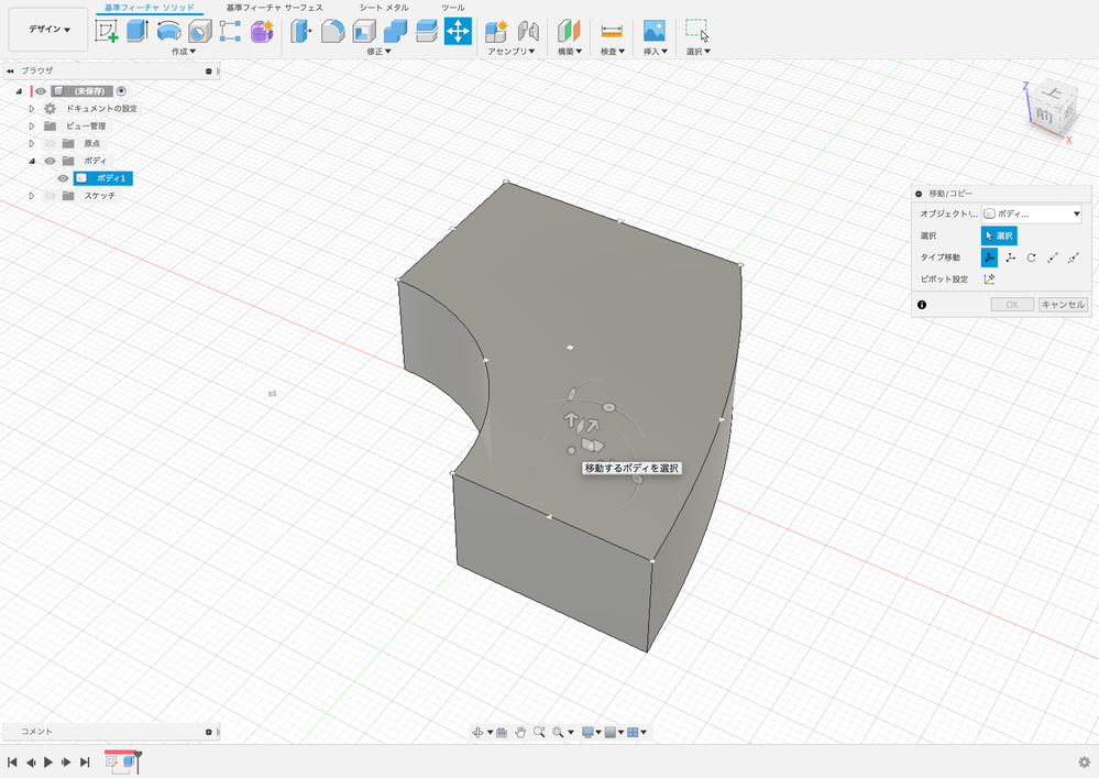 1分間 Fusion360 オービット回転中心を変更 リセットする方法 Youtube