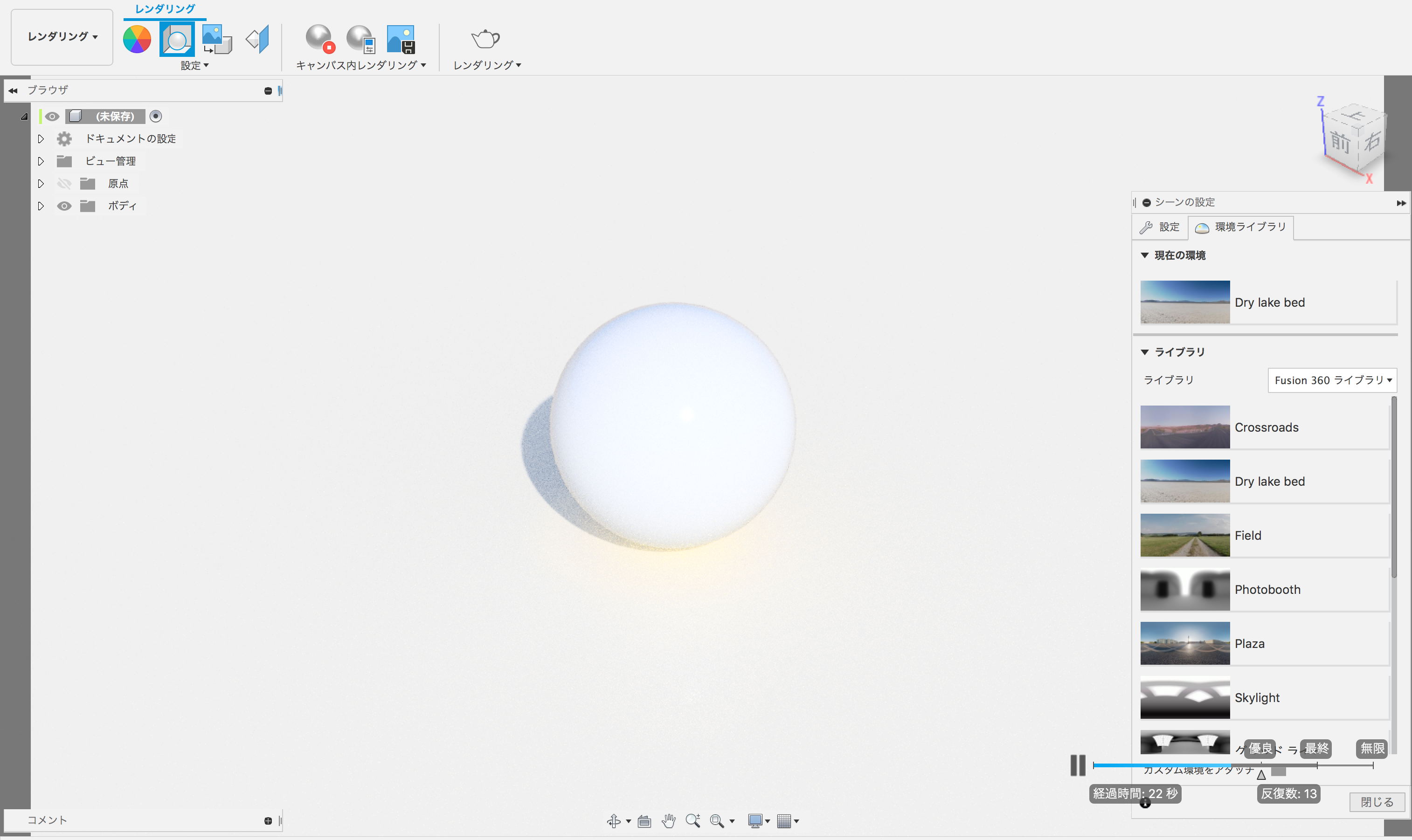 解決済み: レンダリングで白色が青に変わる？！ - Autodesk Community 
