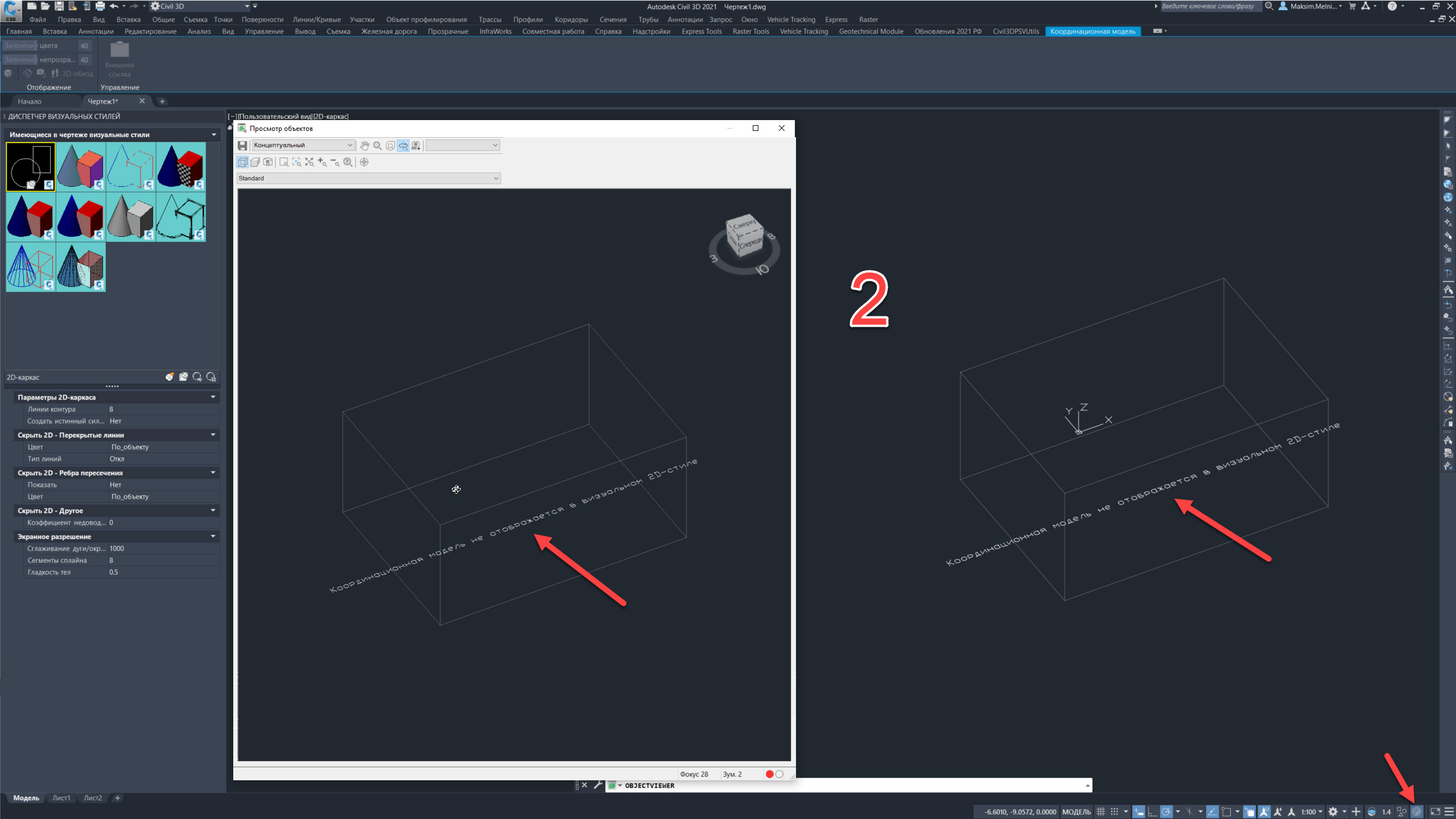 подгрузка моделей формата NWC - Autodesk Community - International Forums