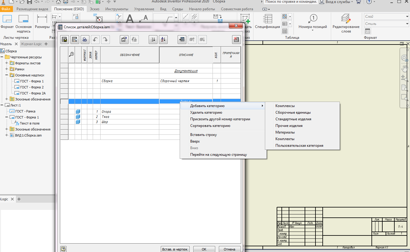 Autodesk inventor настройка интерфейса