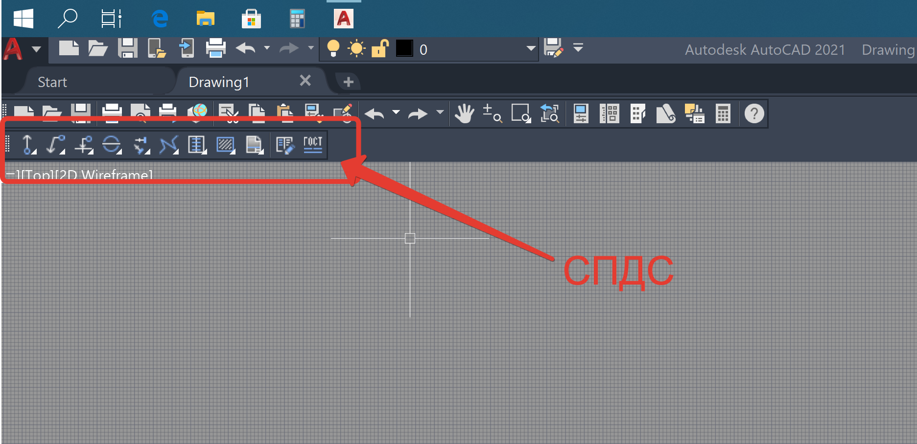 Спдс для автокад 2020 ошибка 1