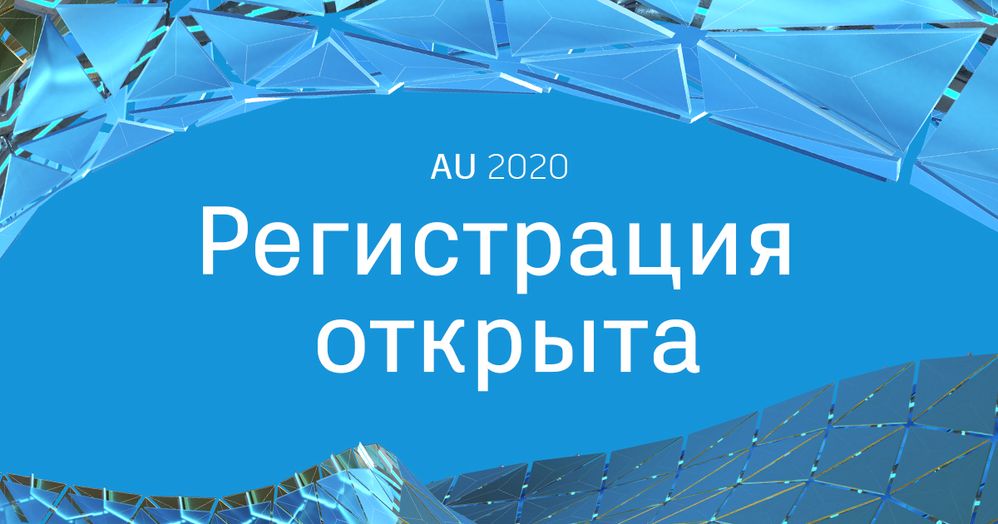 au-2020-social-registration-is-open-facebook-ru.jpg