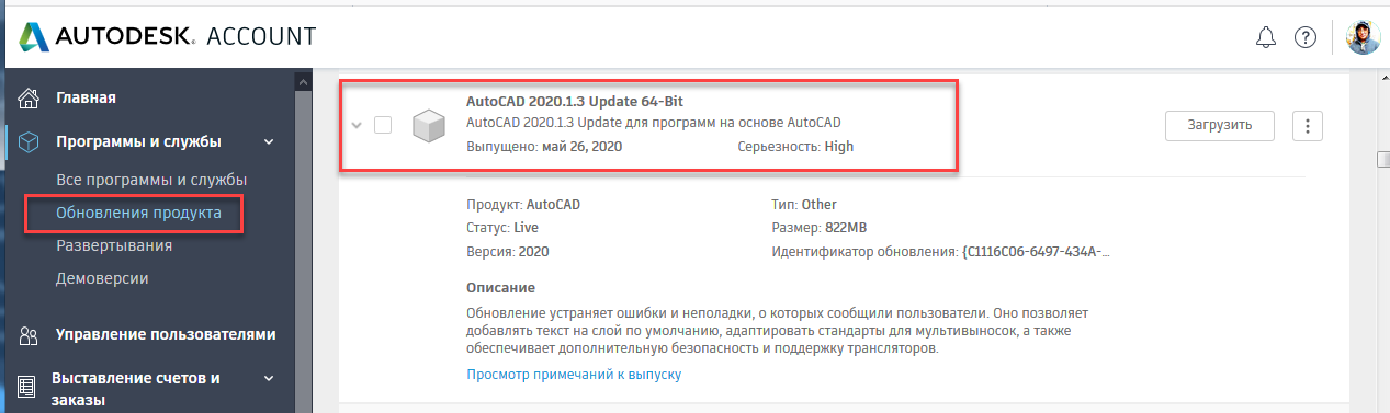 Автокад 2020 истекло время ожидания выдачи лицензии что делать