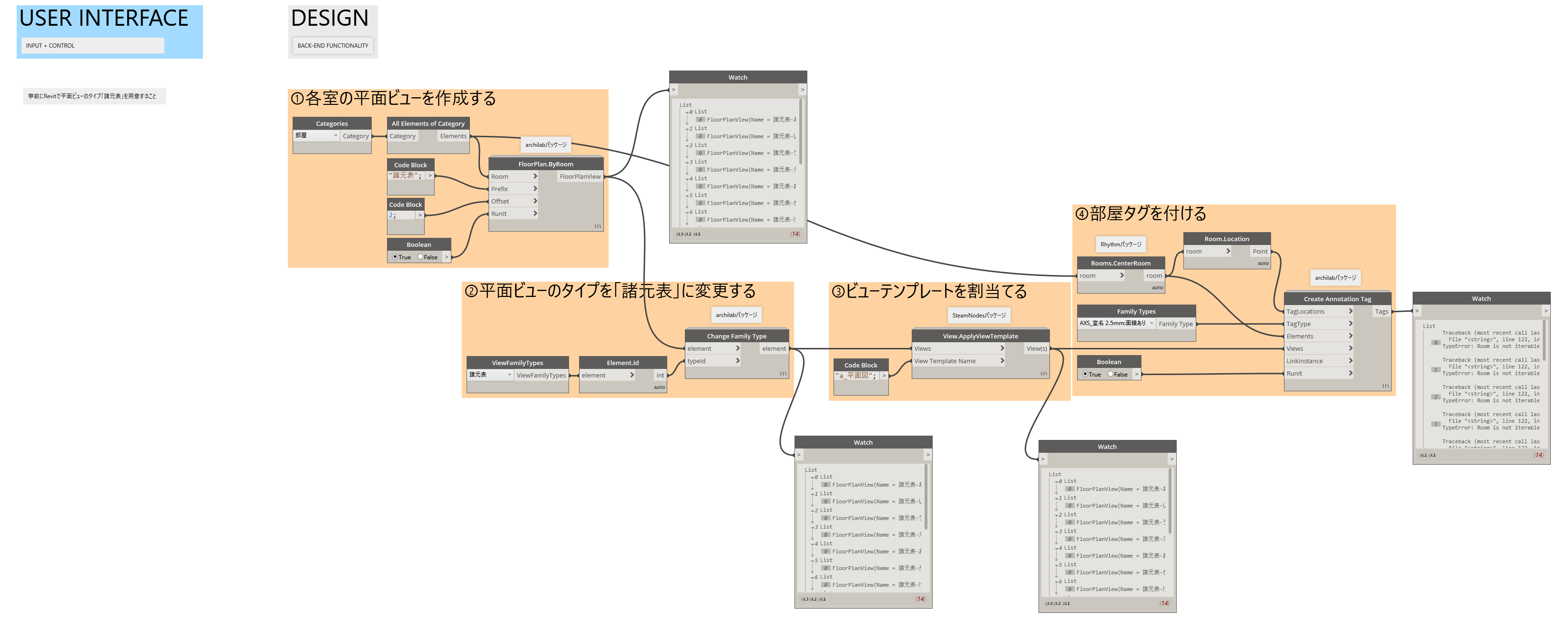 解決済み 諸元表の作成 各部屋毎の平面ビュー作成とシートへの配置 Autodesk Community International Forums