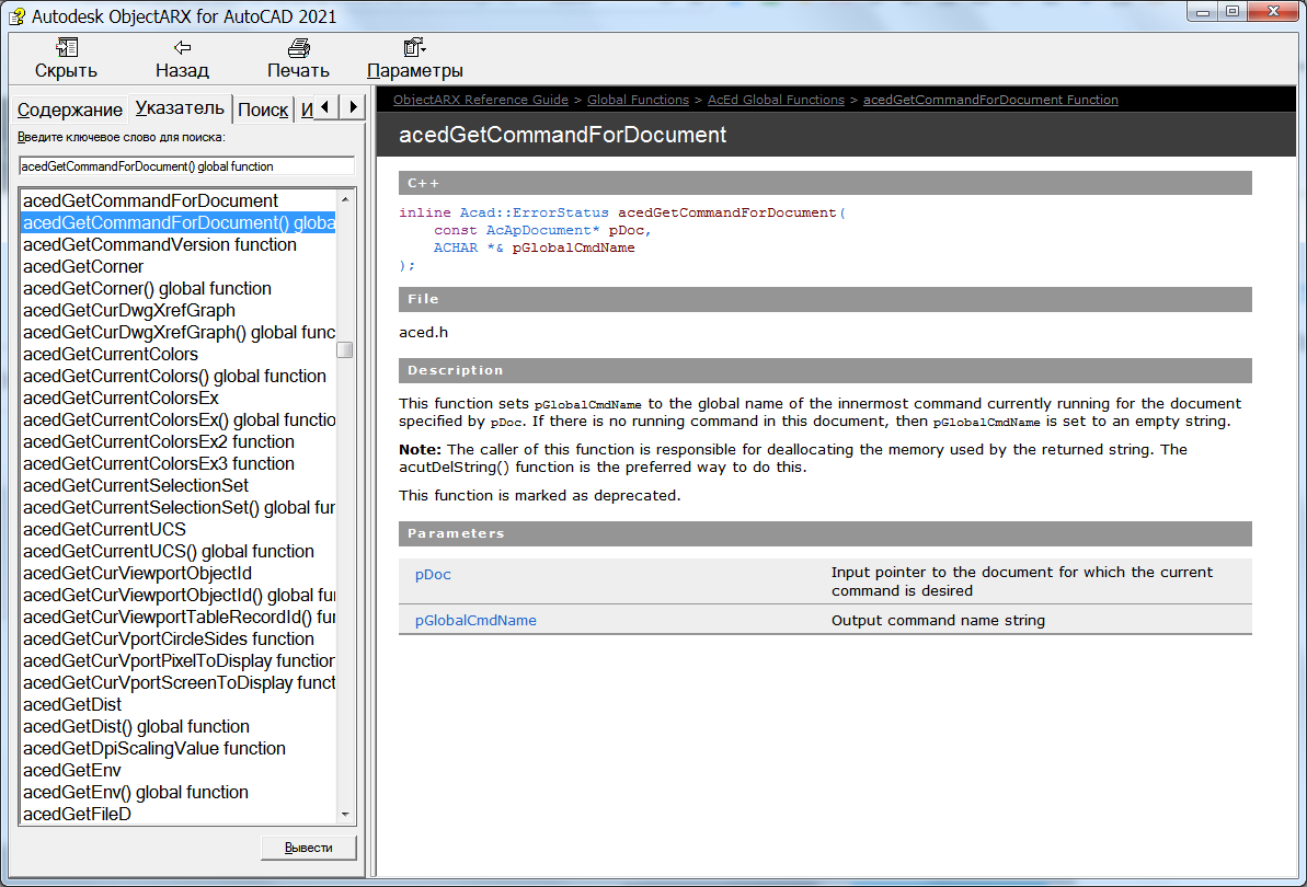 Solved: Invoke a function after object rotation - Autodesk Community