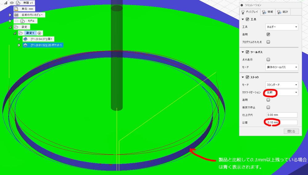 シミュレーション比較.jpg