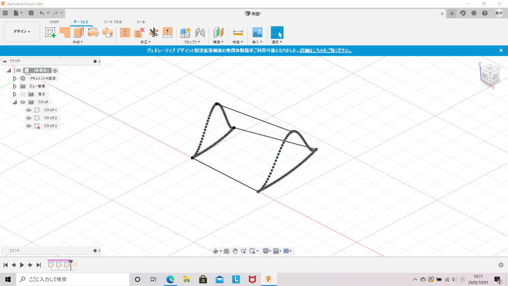 作成したい形状の外形