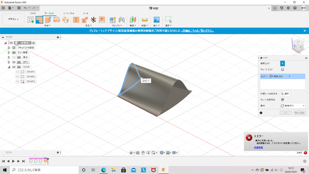 パッチ作成失敗