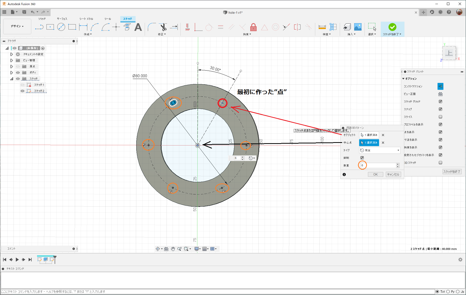 解決済み: 交点に円を描く方法について - Autodesk Community 