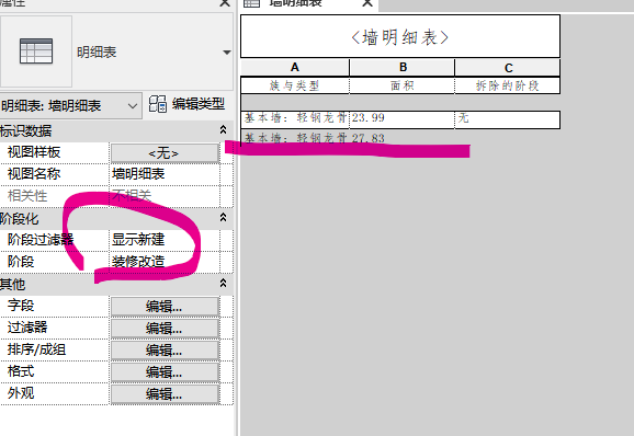 已解决 Revit明细表中不能正确显示拆除门窗洞口后门窗洞口处的墙体的面积 体积信息 Autodesk Community International Forums