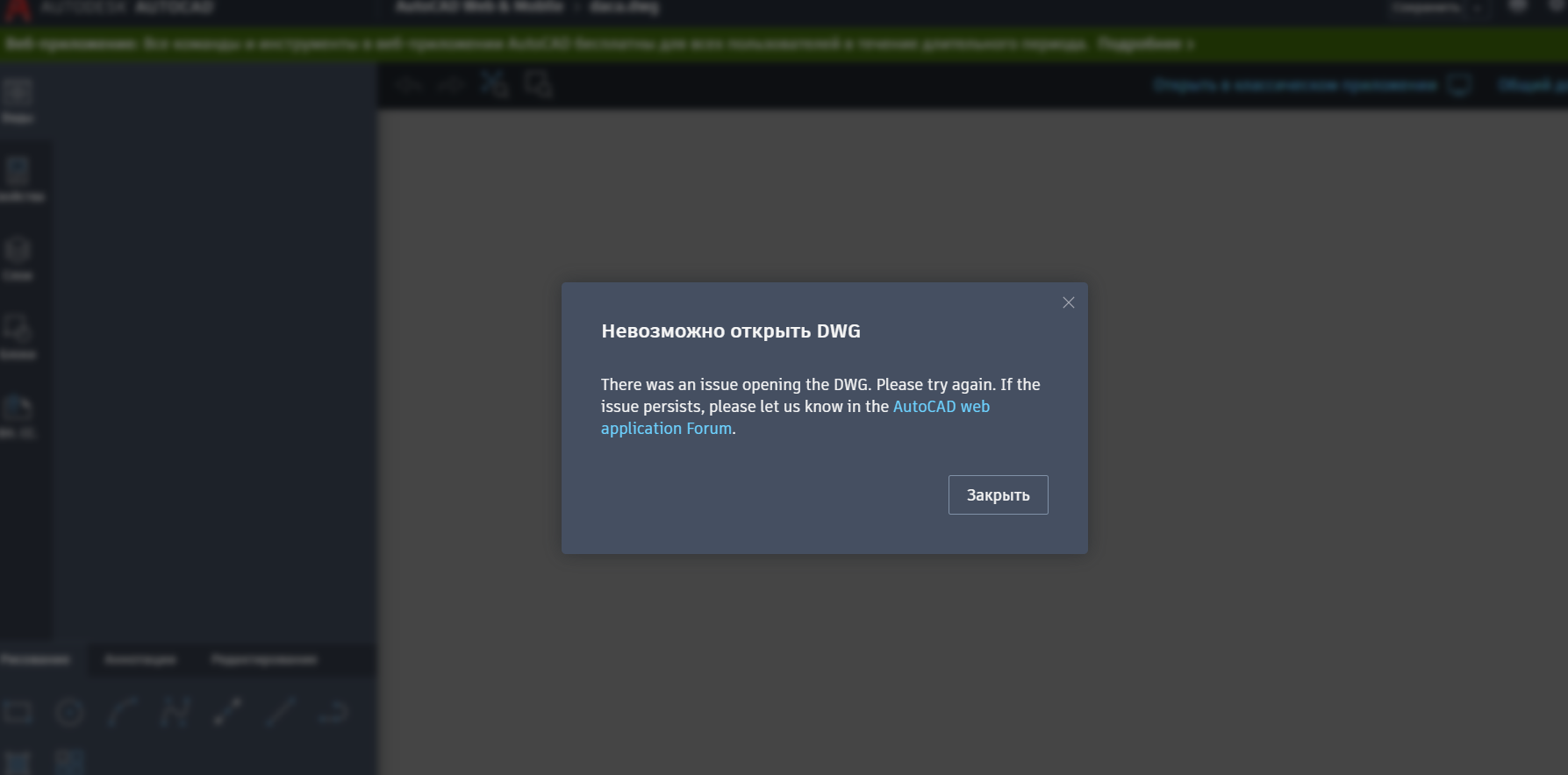 Solved: Unable to open DWG - Autodesk Community