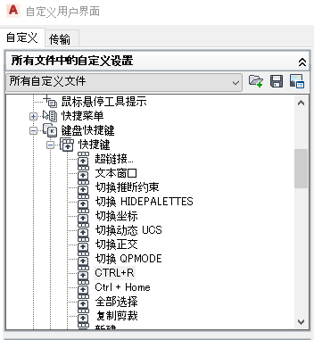 已解决: 移植快捷键命令- Autodesk Community - International Forums