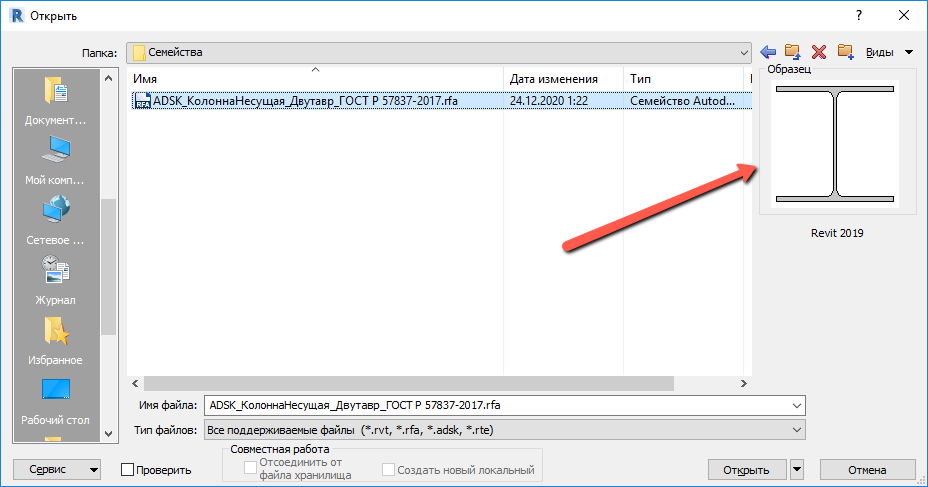 Приложению revit не удалось выполнить макрос copy parameters