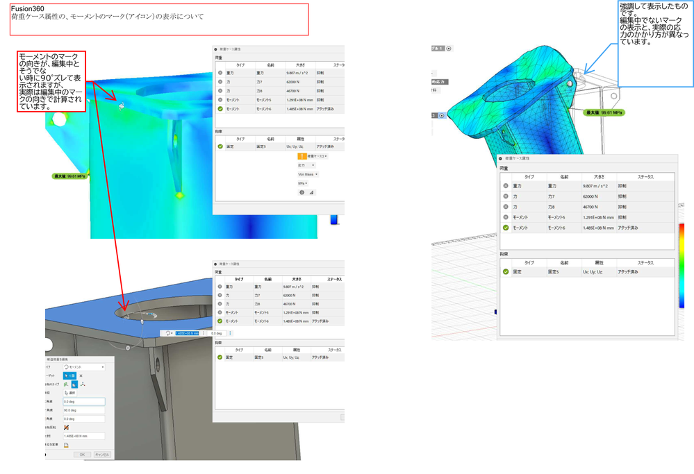 静的応力シミュレーション時のモーメントのアイコンについて Autodesk Community International Forums