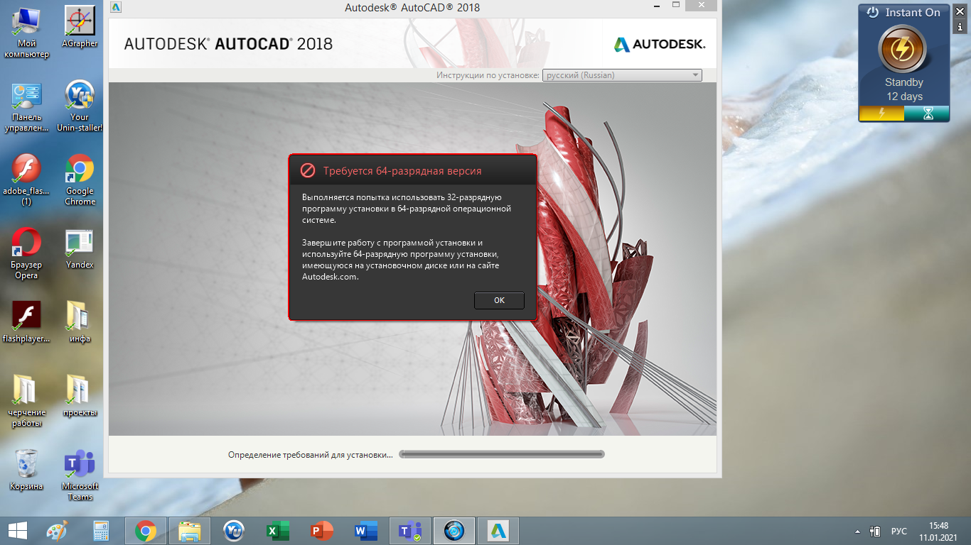 Autodesk install now ошибка 7