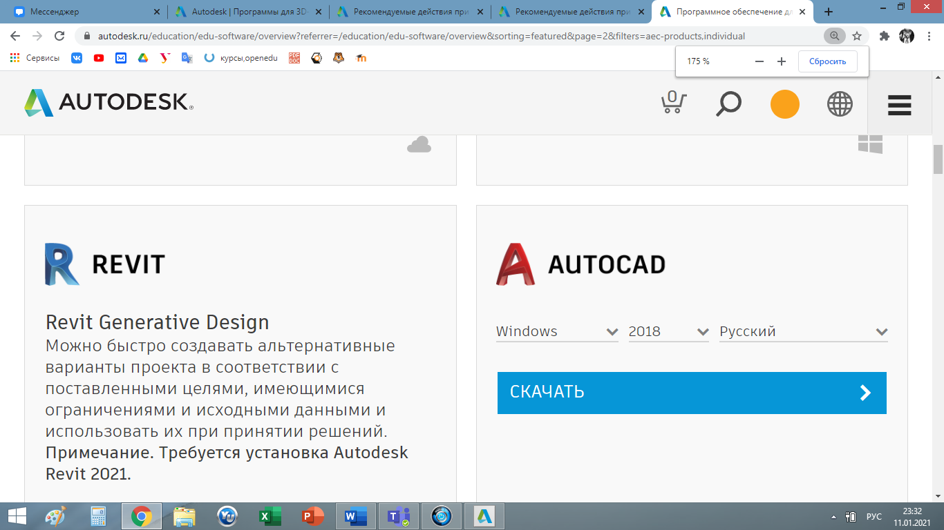 Не удалось открыть изображение autodesk