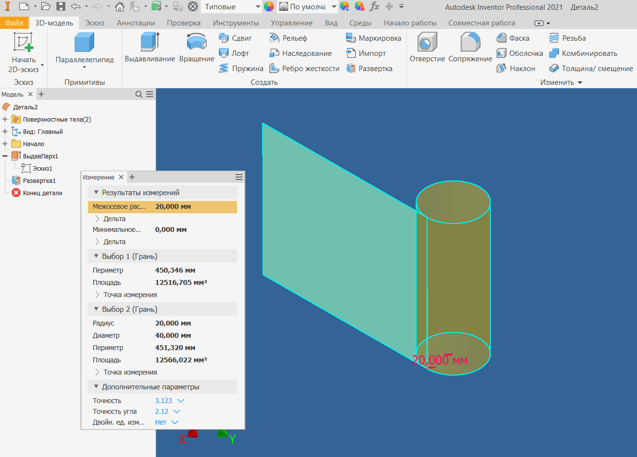 Метод построения развёртываемой поверхности - Autodesk Community -  International Forums