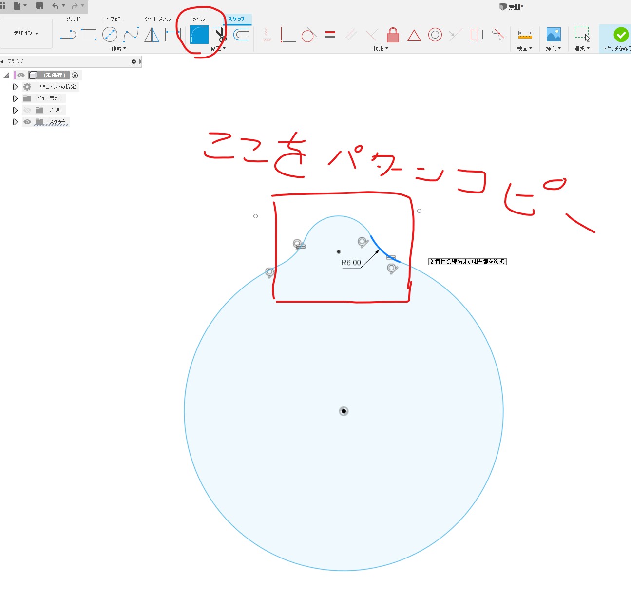解決済み 円の外周に円弧を書きたい Autodesk Community International Forums