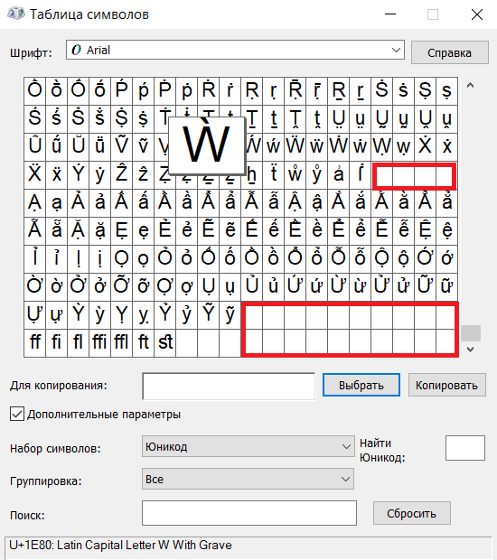 Unicode пустой символ