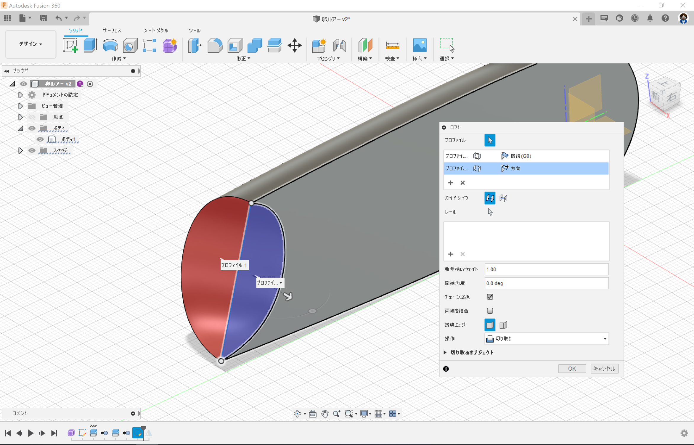 解決済み: 曲面をへこませるやり方 - Autodesk Community 