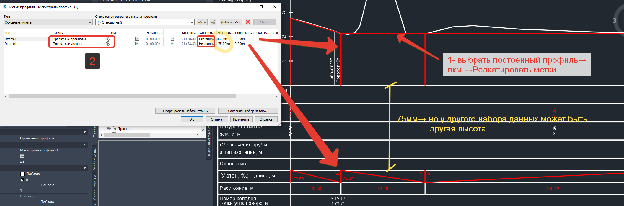 Уклон в подвале профиля - Autodesk Community - International Forums