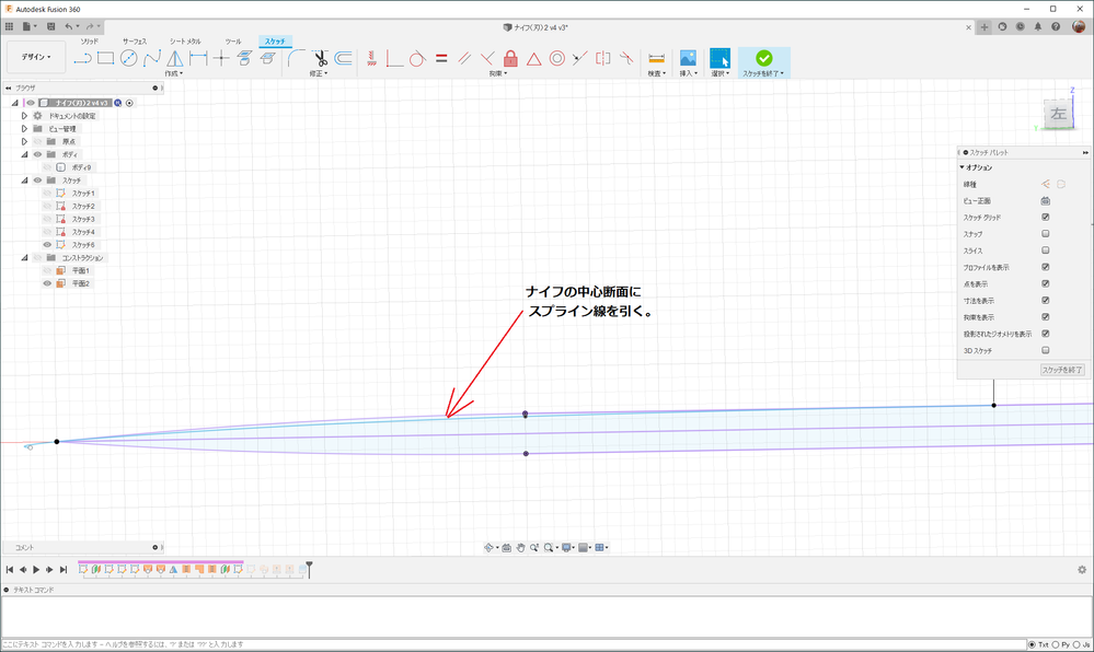 このスプライン線を書くのが難しい？