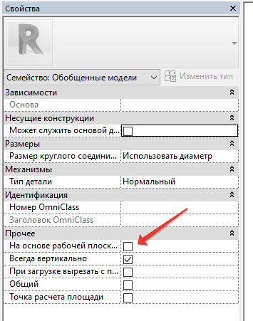 2021-03-16 10-54-15 Autodesk Revit 2018.3 - [План этажа  Опорный уровень - Семейство2].png