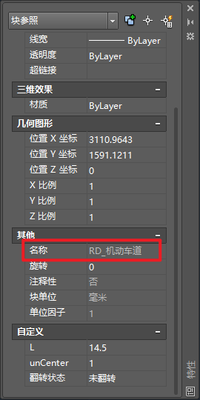 属性