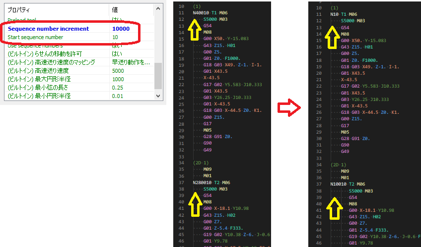 解決済み: CAM ポストプロセッサのシーケンス番号を変えたい 