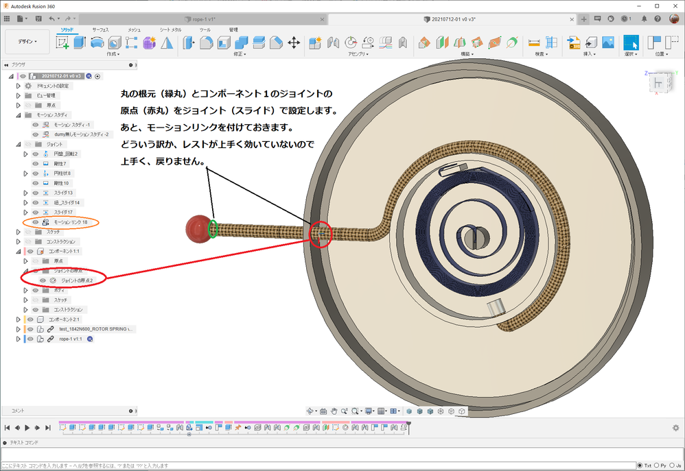 ゼンマイの専用作ります　コメントして下さい 解決済み: ぜんまいばねの設定 - Autodesk Community
