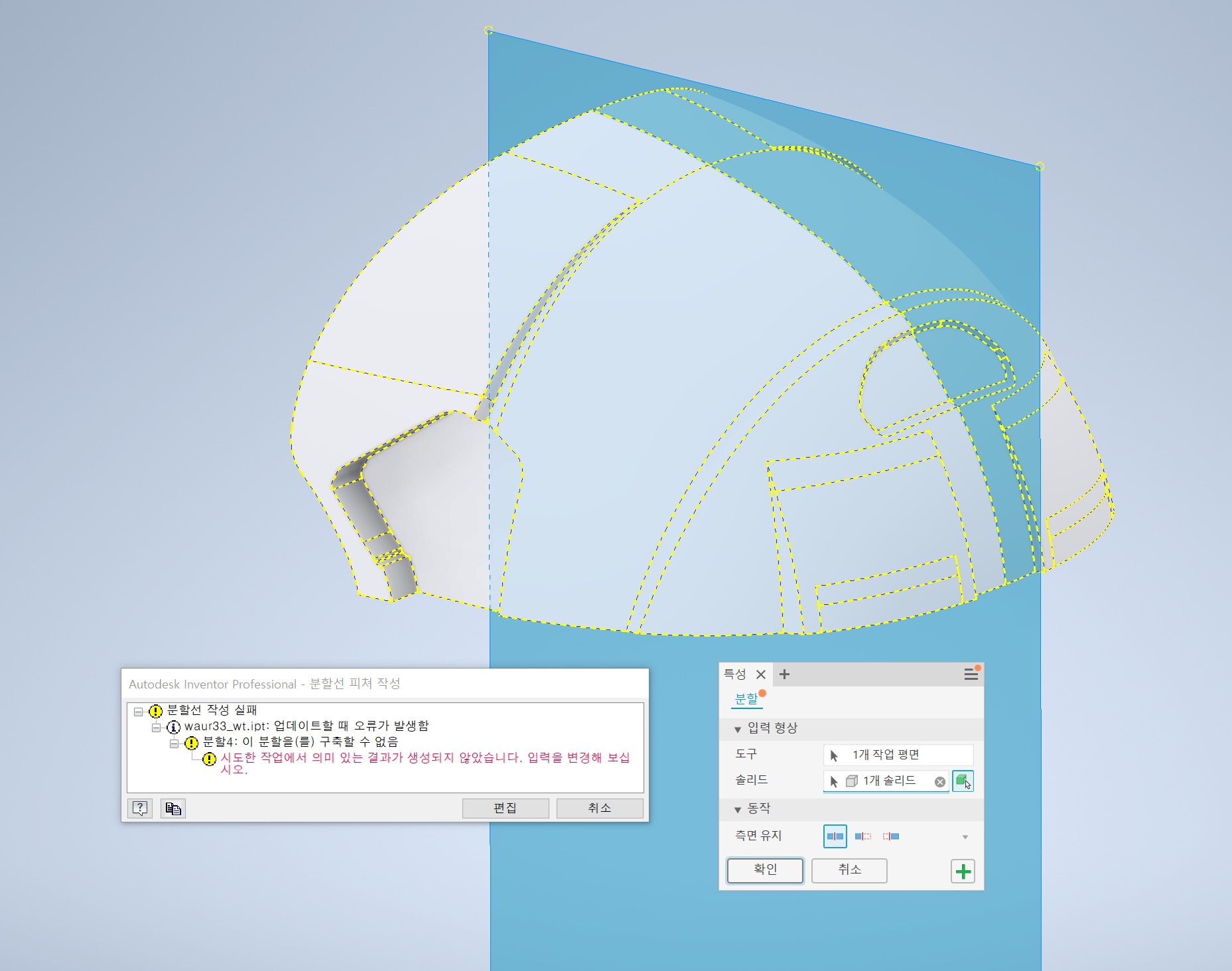 Solved: Split Tool error - Autodesk Community