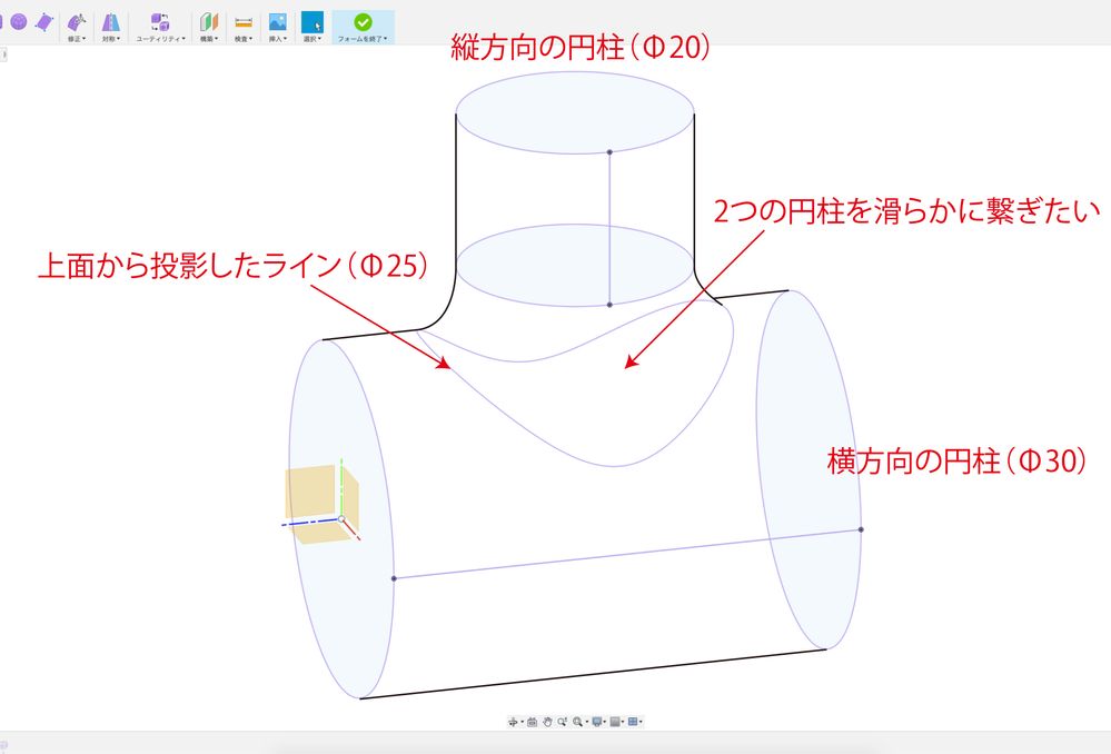 解決済み: 2つの形状を滑らかに繋ぎたい - Autodesk Community