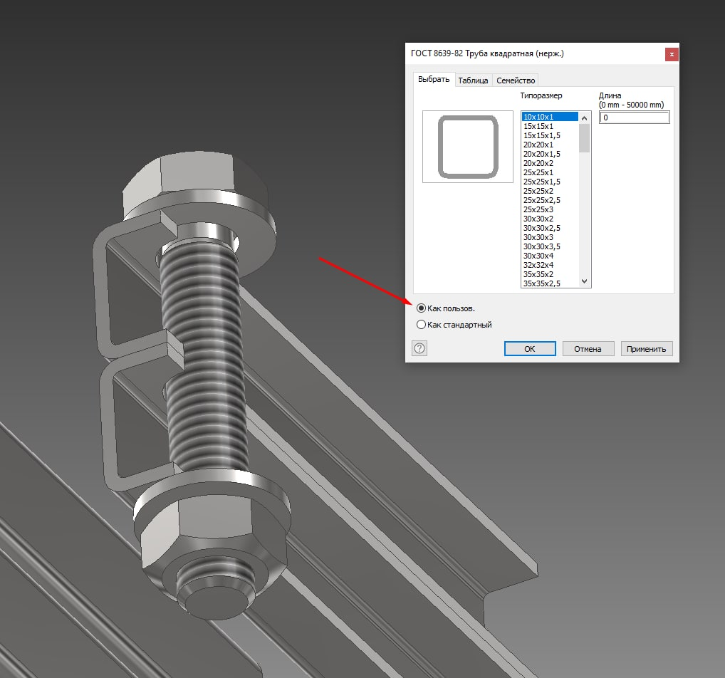 Болтовое соединение не создаёт отверстие в профильных деталях - Autodesk  Community - International Forums