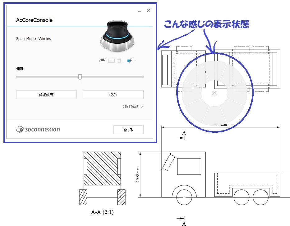 解決済み: 【情報】3Dconnexionのマウスについて - Autodesk Community