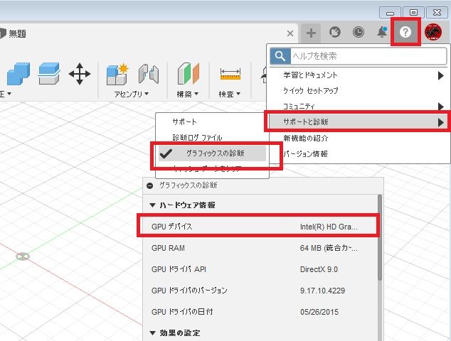 解決済み: Fusion360はデザイン中はGPUは使わないのでしょうか？ - Autodesk Community - International  Forums