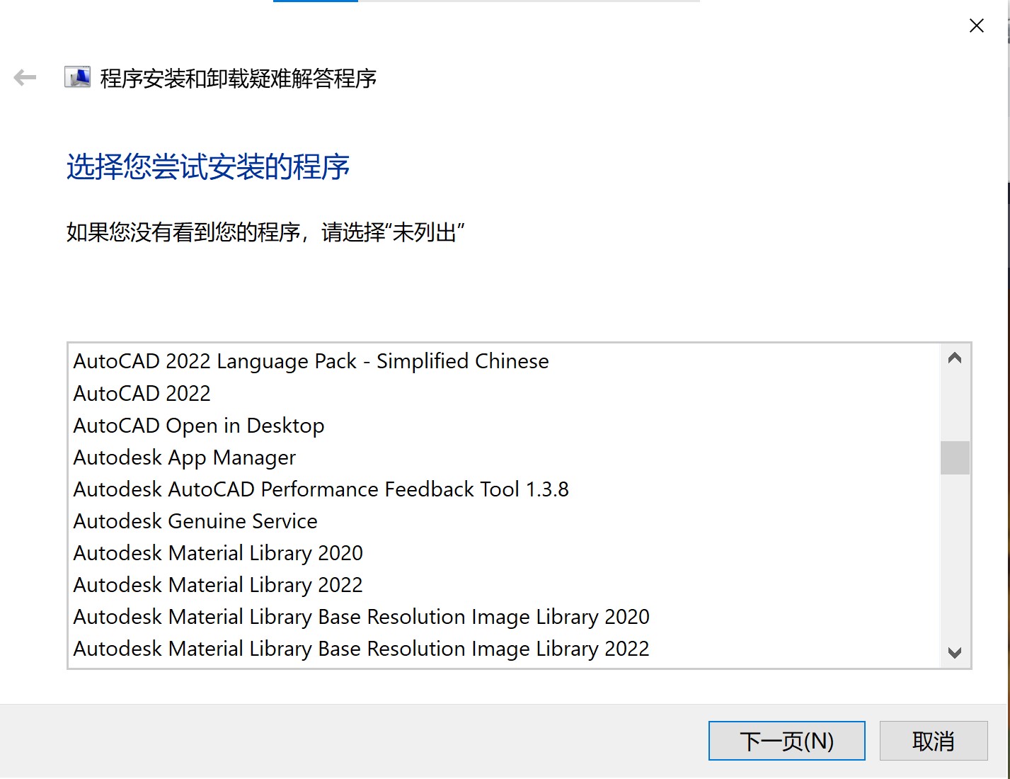 已解决: 3dmax安装不上- Autodesk Community