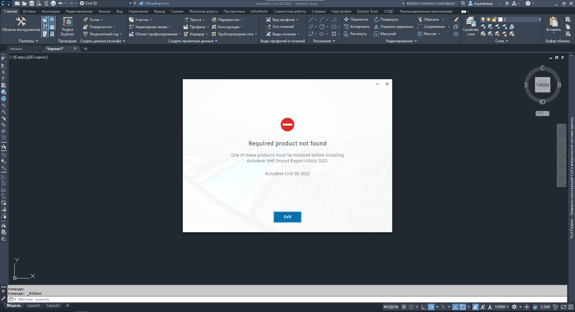 Решено: Как обновить Autodesk SHP Import Export Utility, если он ...