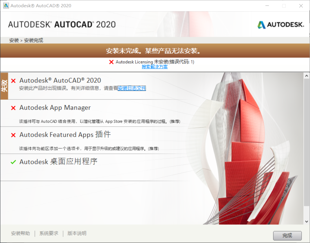 Autodesk license service что это