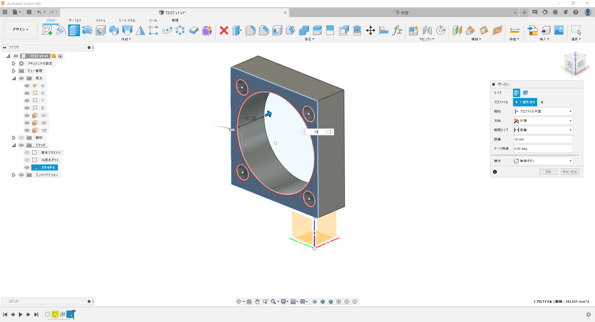 解決済み: 押し出しやプレスの方向が逆転してしまう - Autodesk 